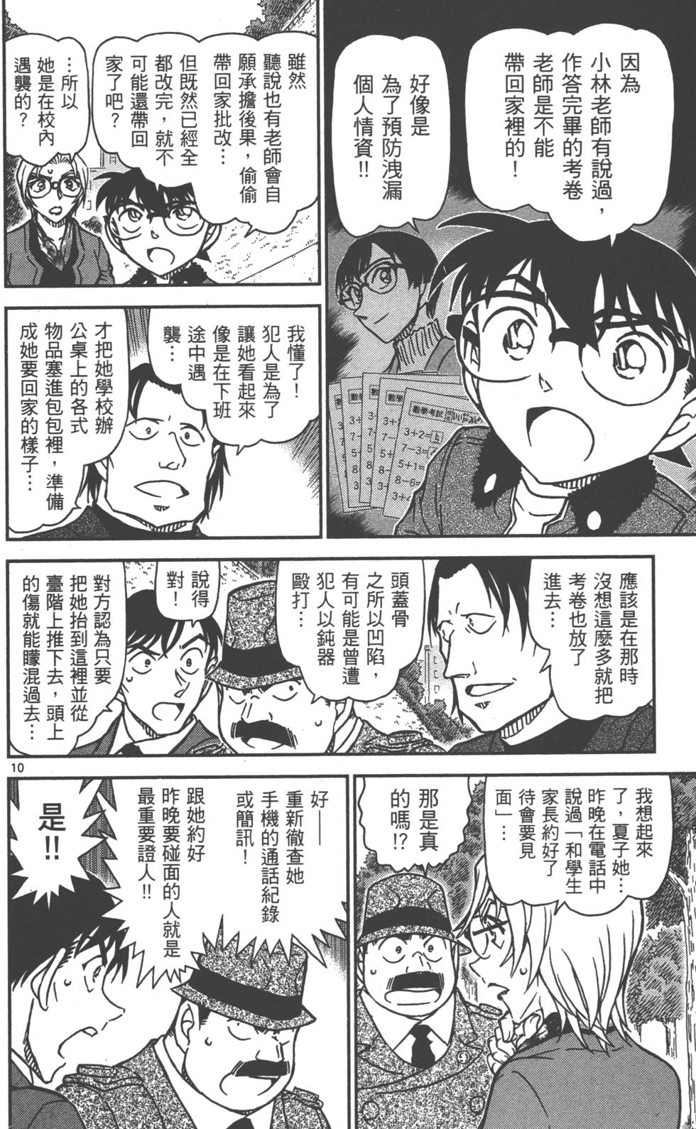 第140页