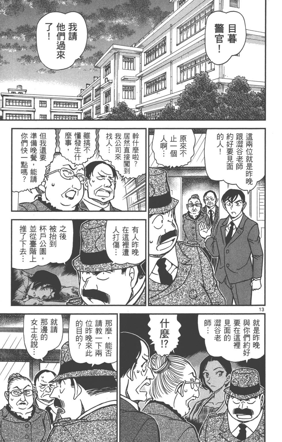第143页