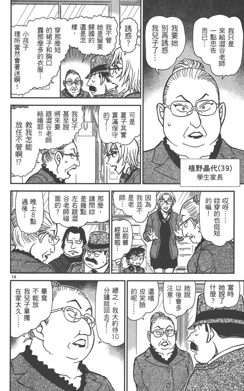 第144页