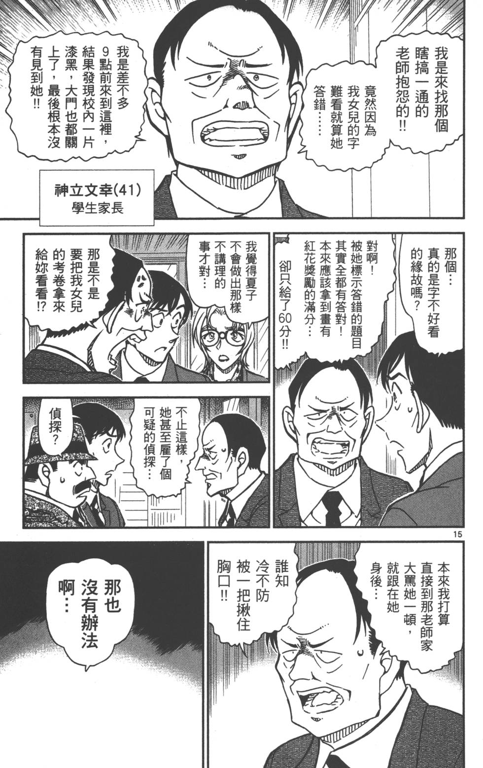 第145页