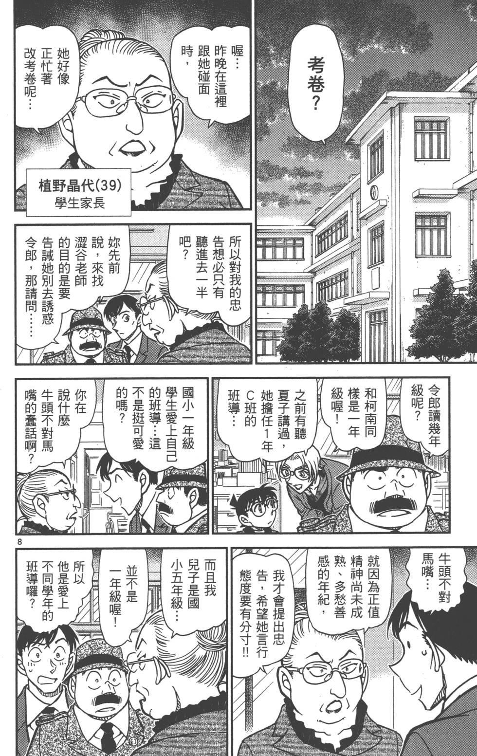 第154页