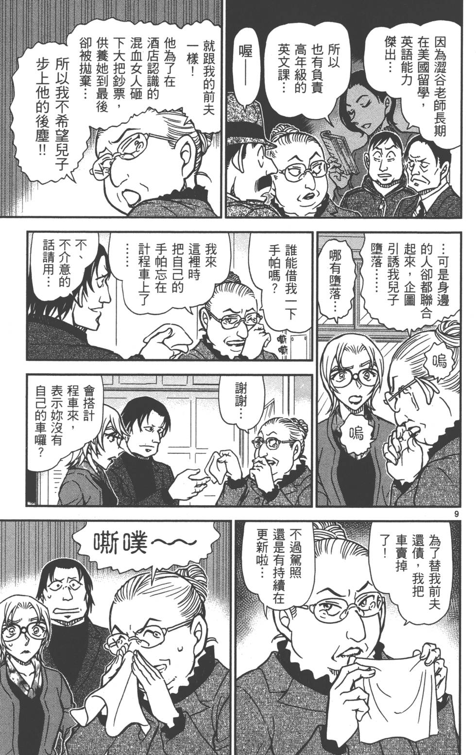 第155页
