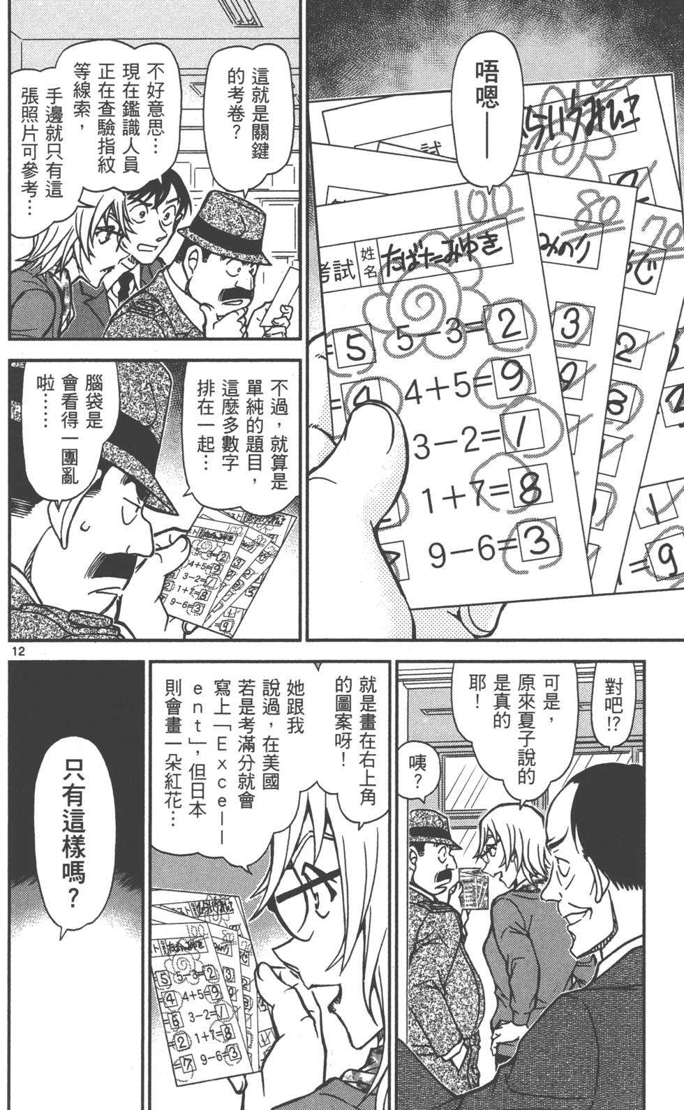 第158页