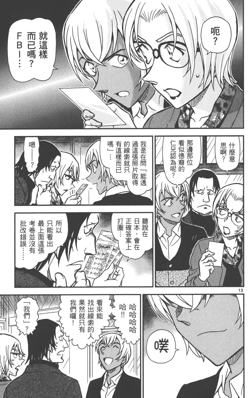 第159页