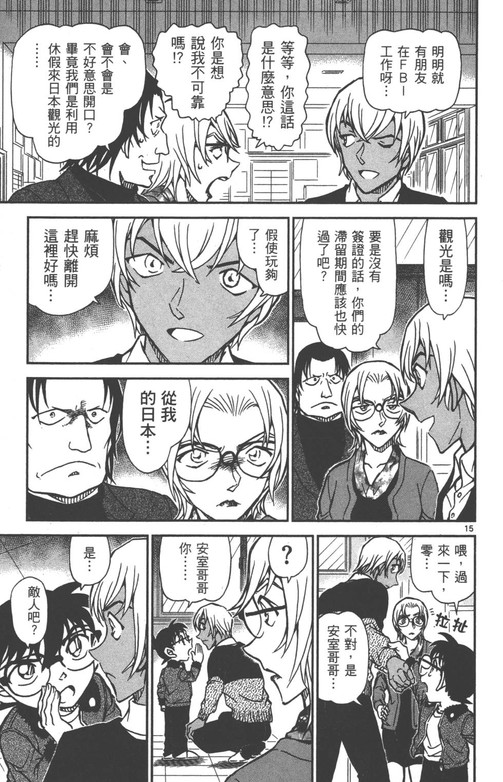 第161页