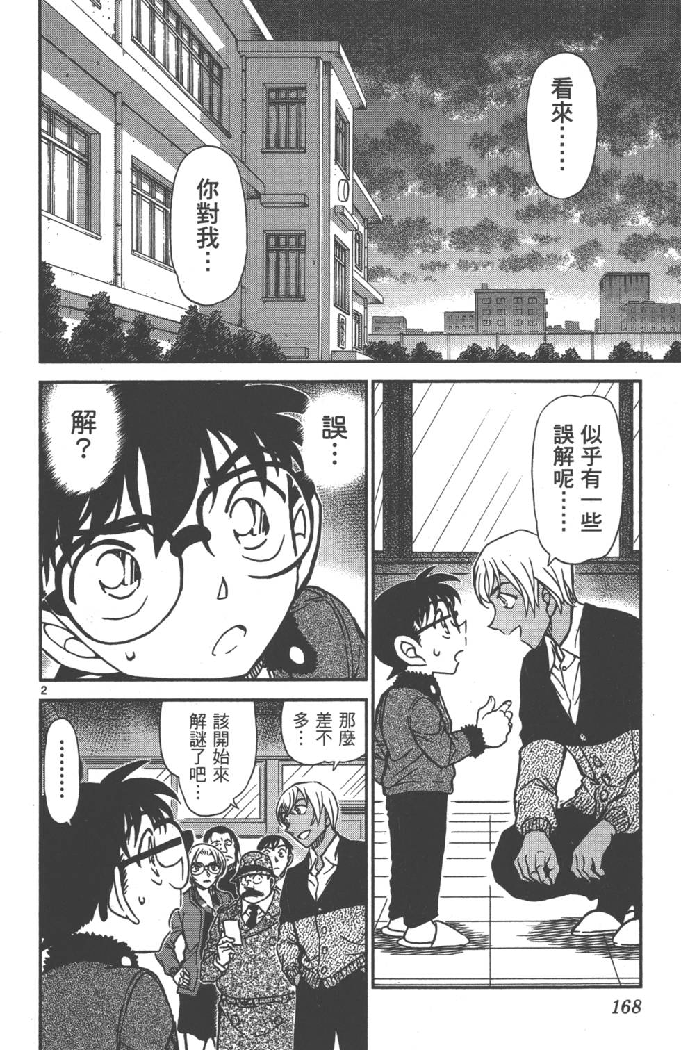第164页
