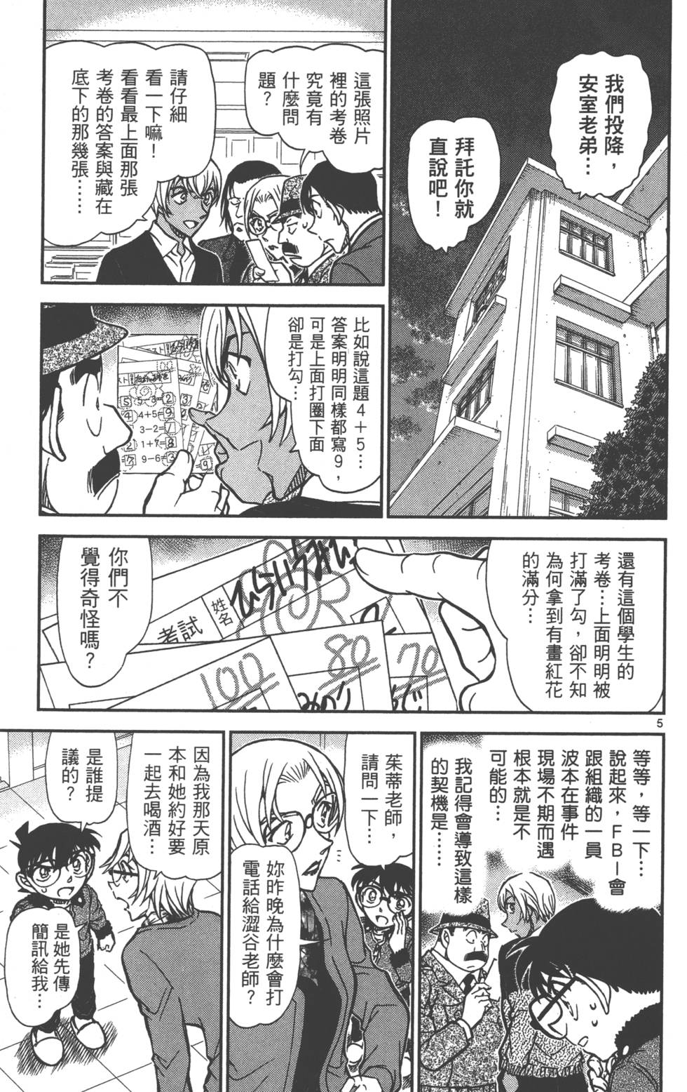 第167页