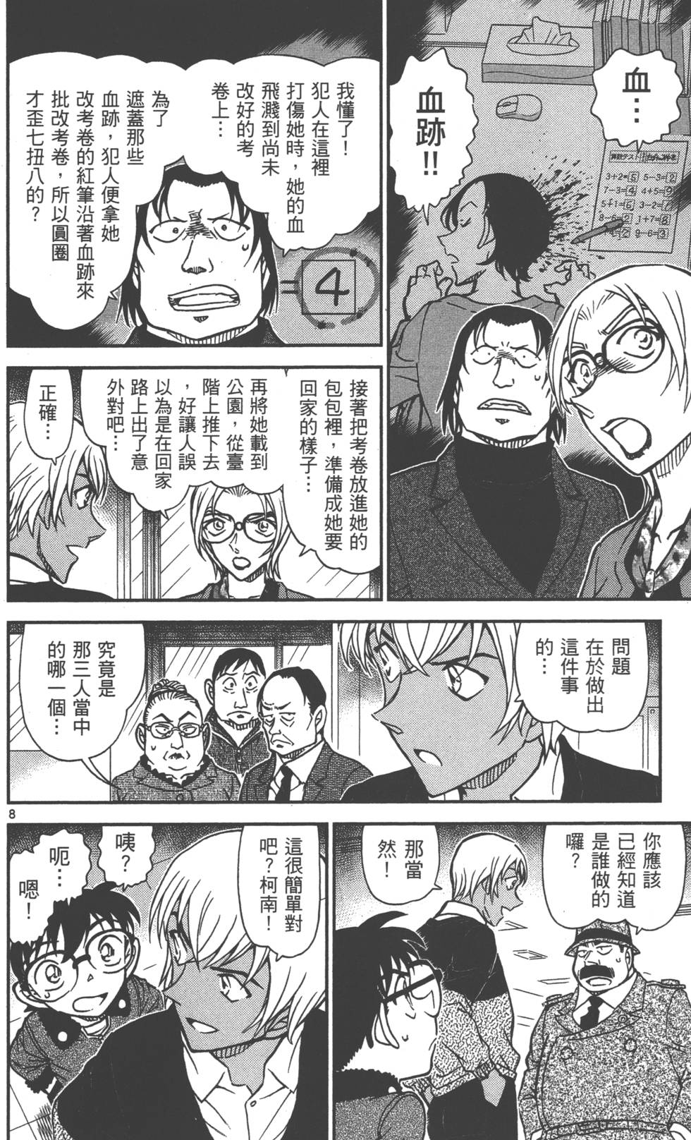 第170页