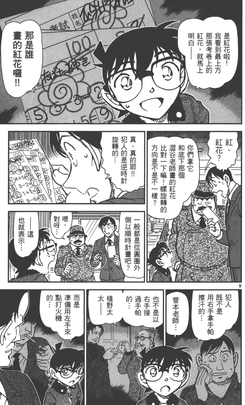 第171页