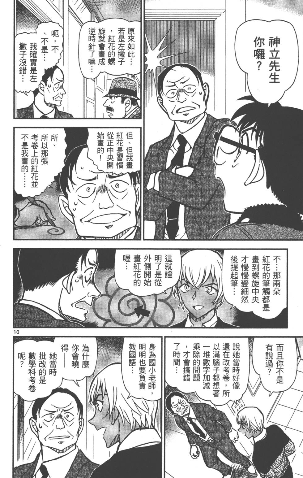 第172页