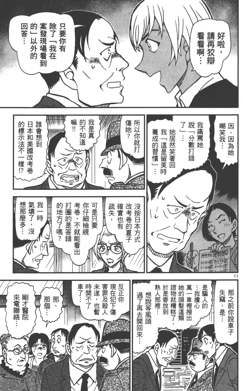 第173页