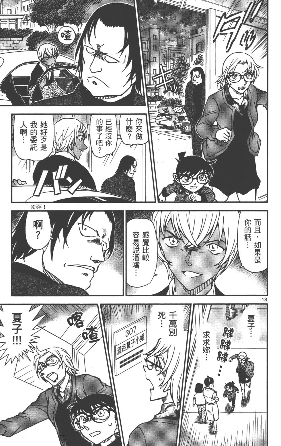 第175页