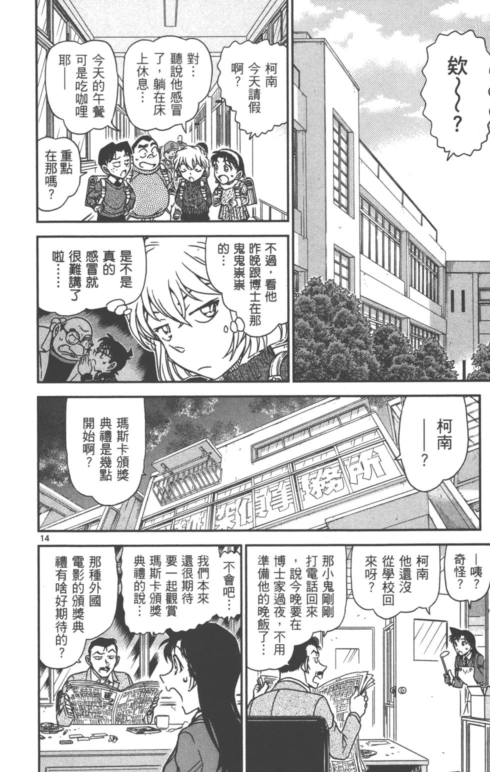 第14页