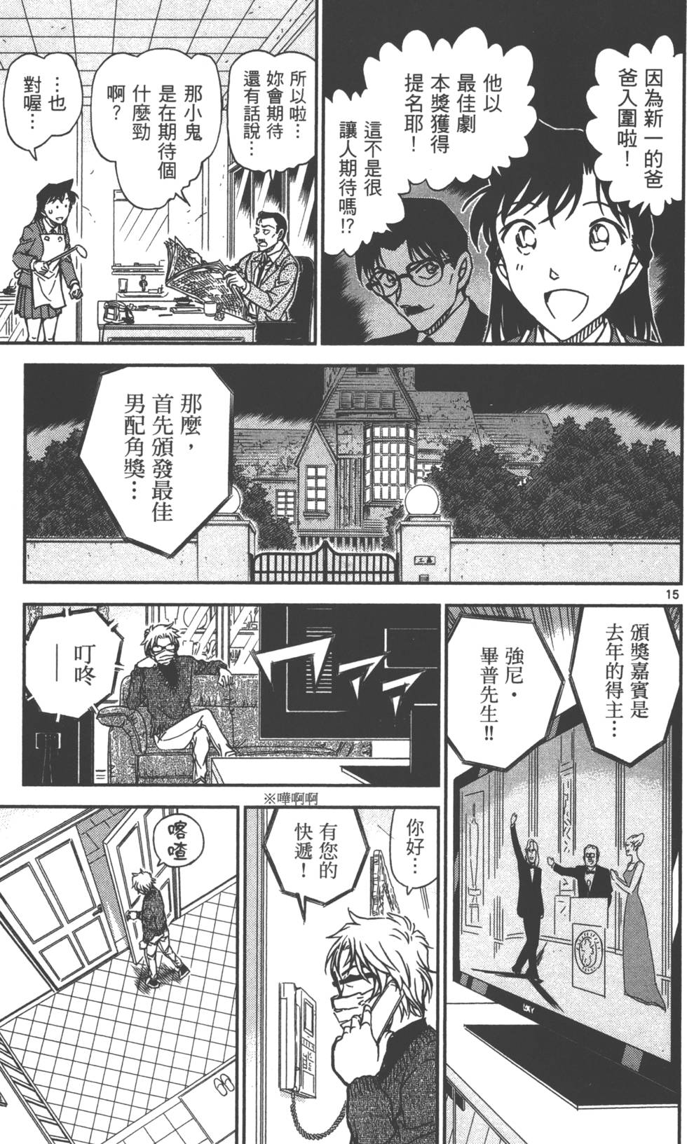 第15页
