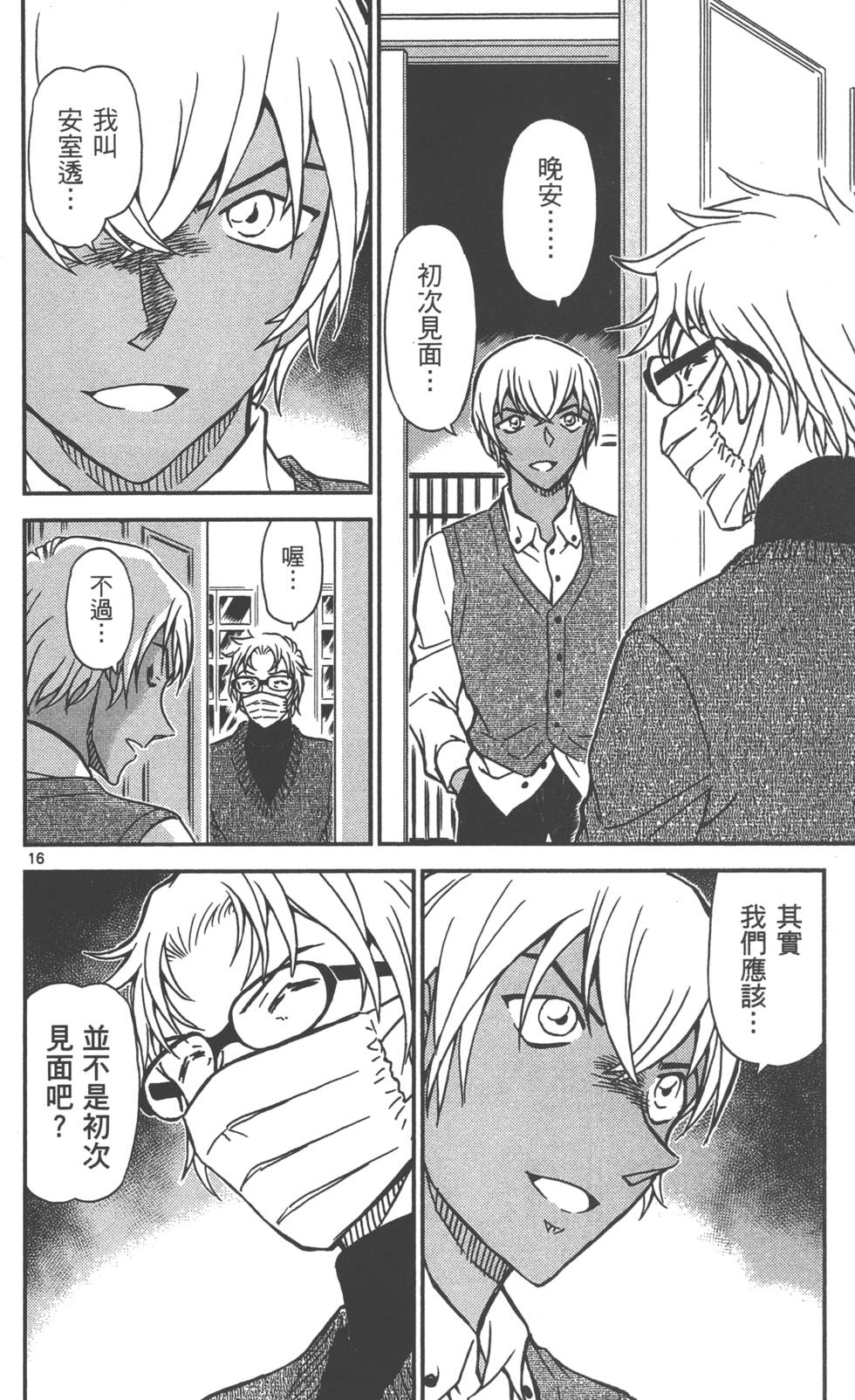 第16页