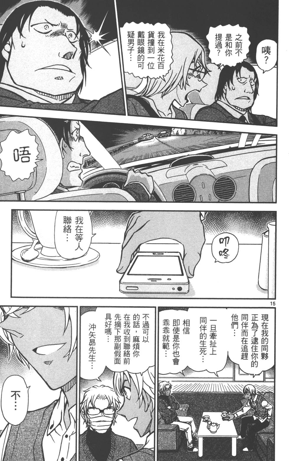 第31页