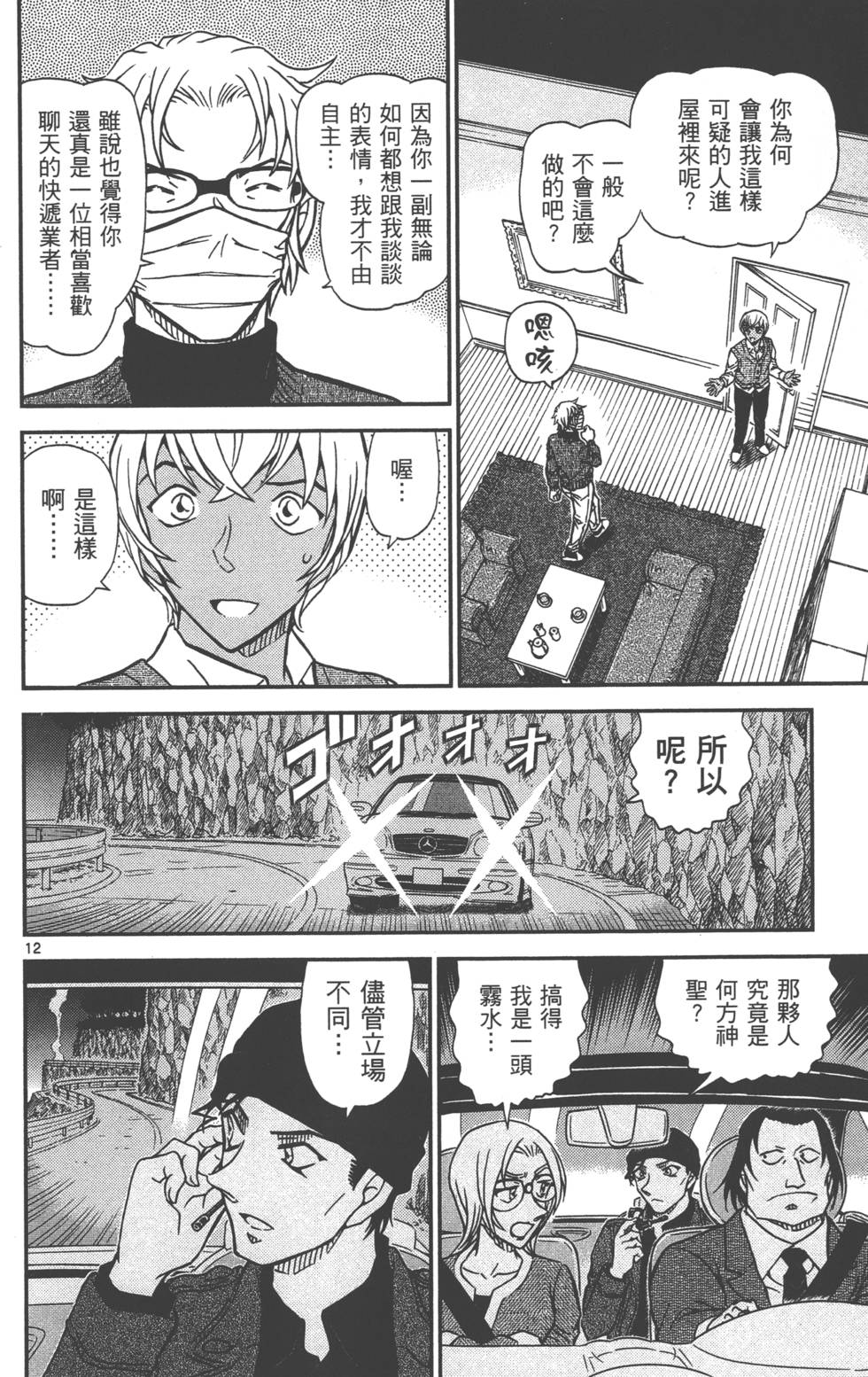 第60页