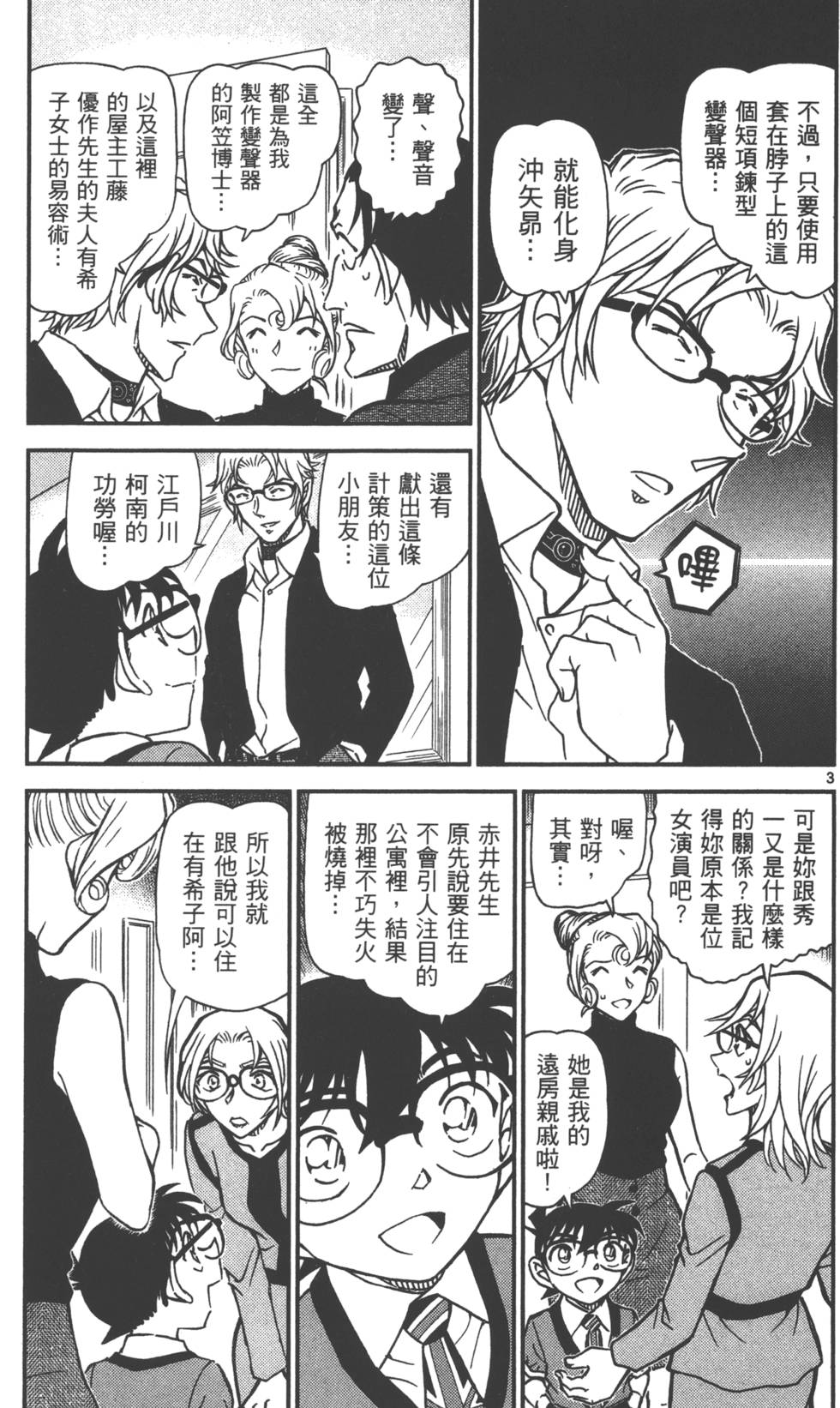 第67页