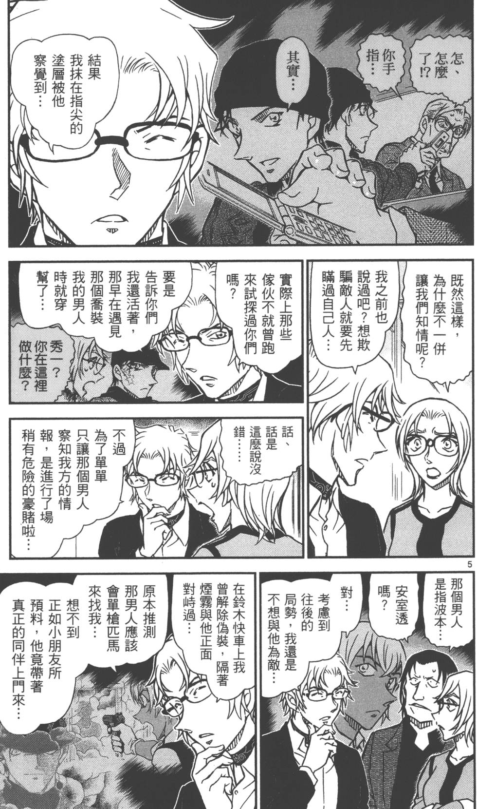 第69页