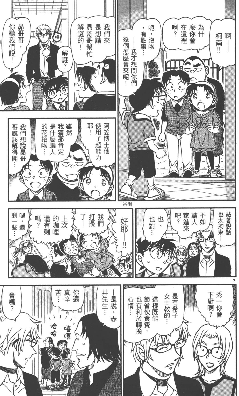 第71页