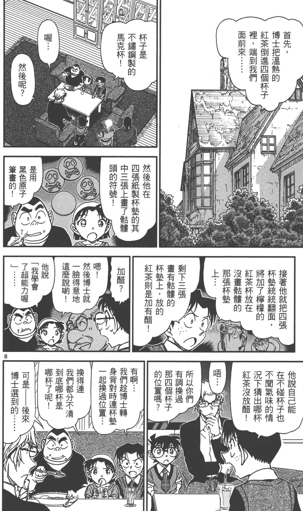 第72页