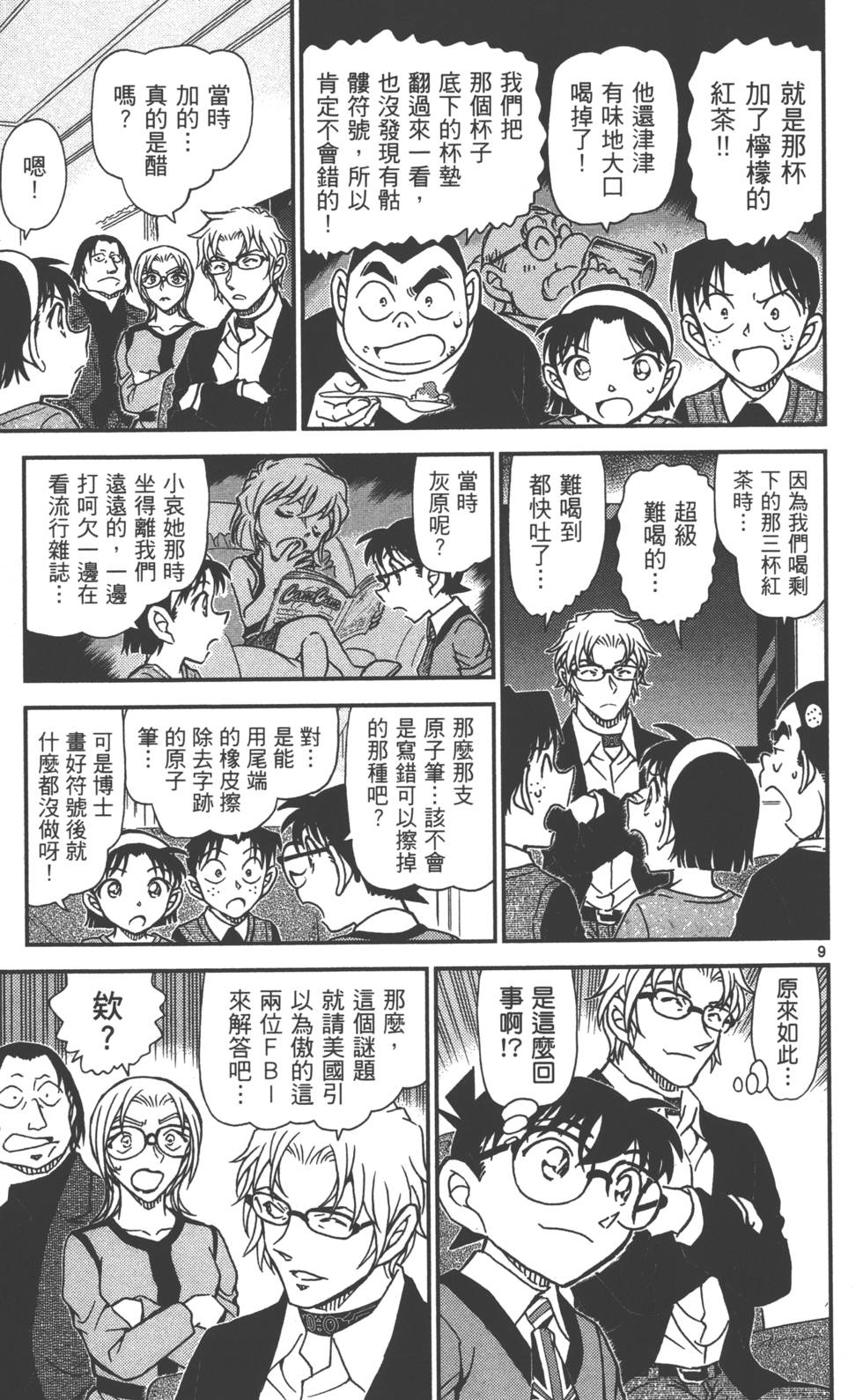 第73页