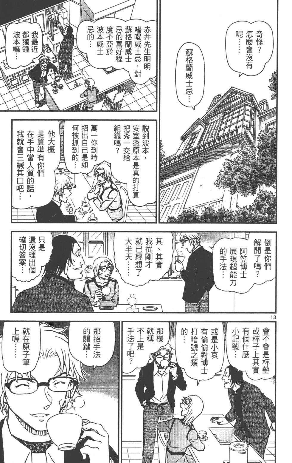第77页