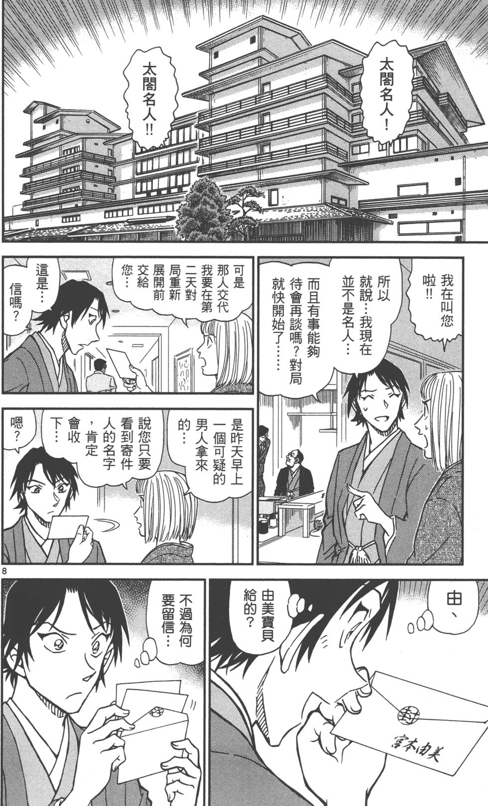 第88页