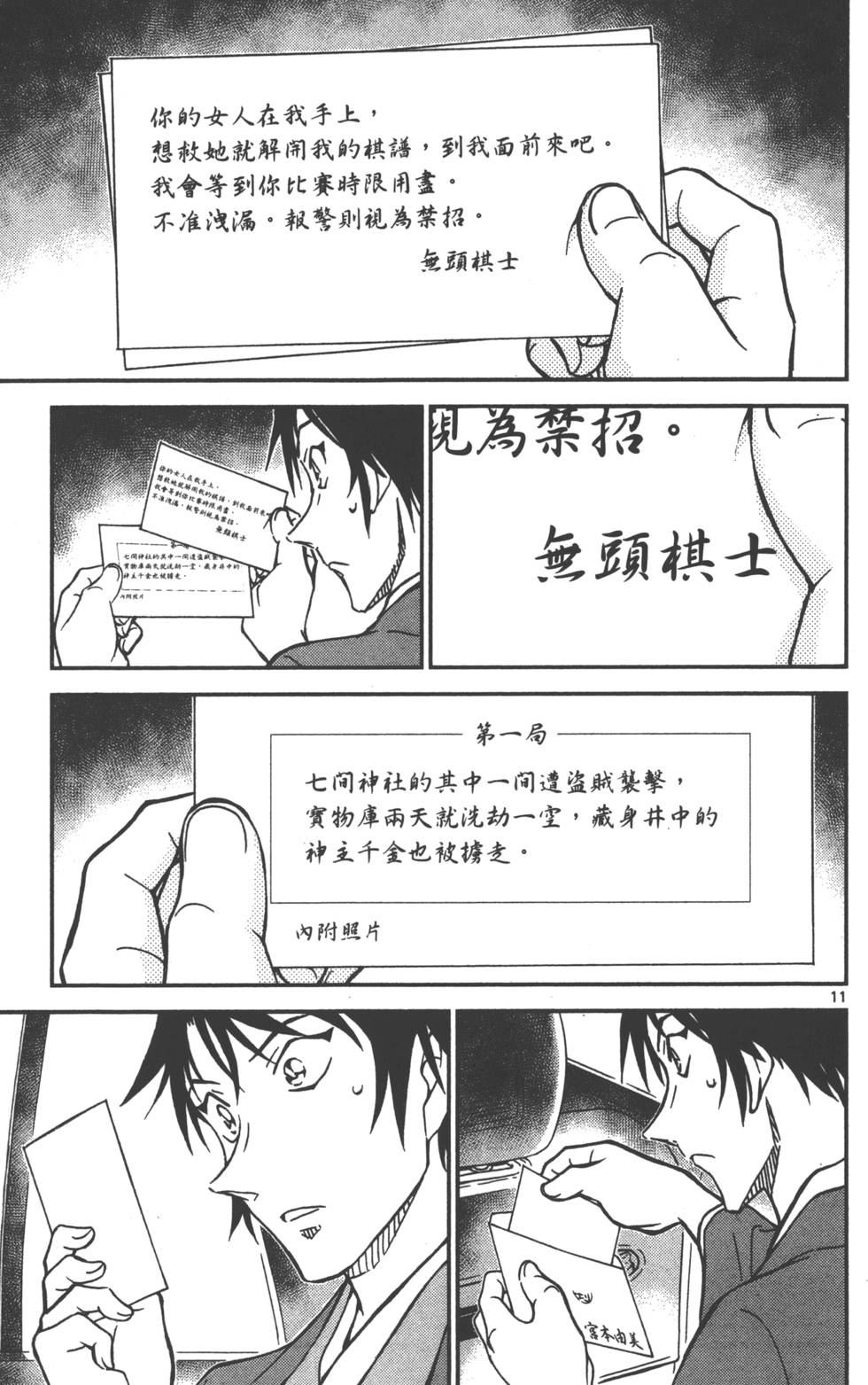 第91页