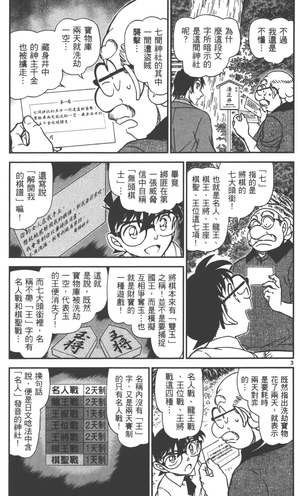 第99页