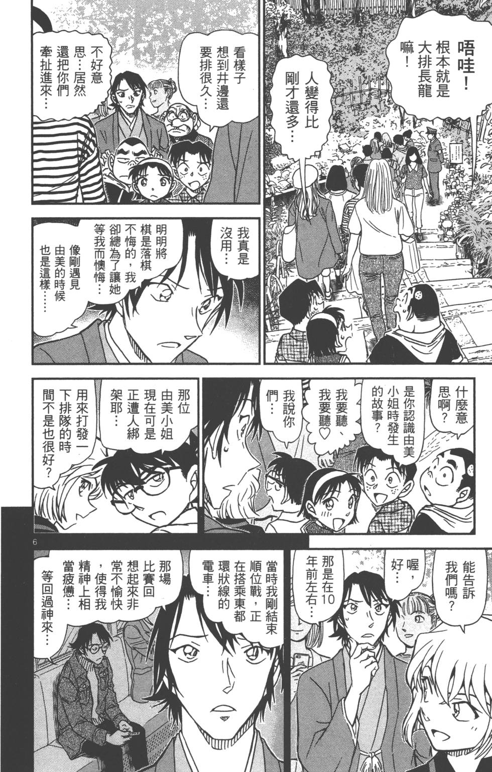 第102页