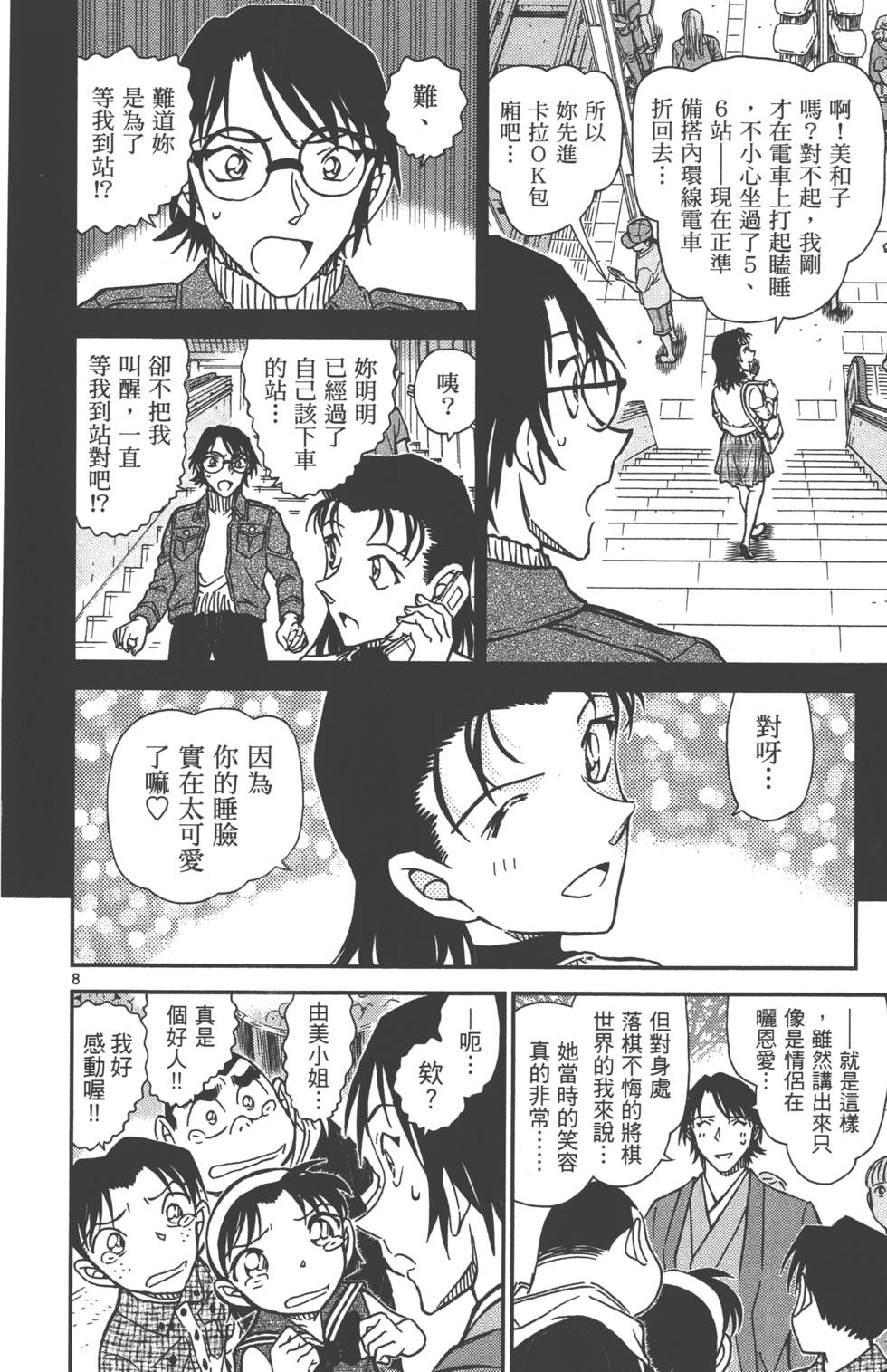 第104页