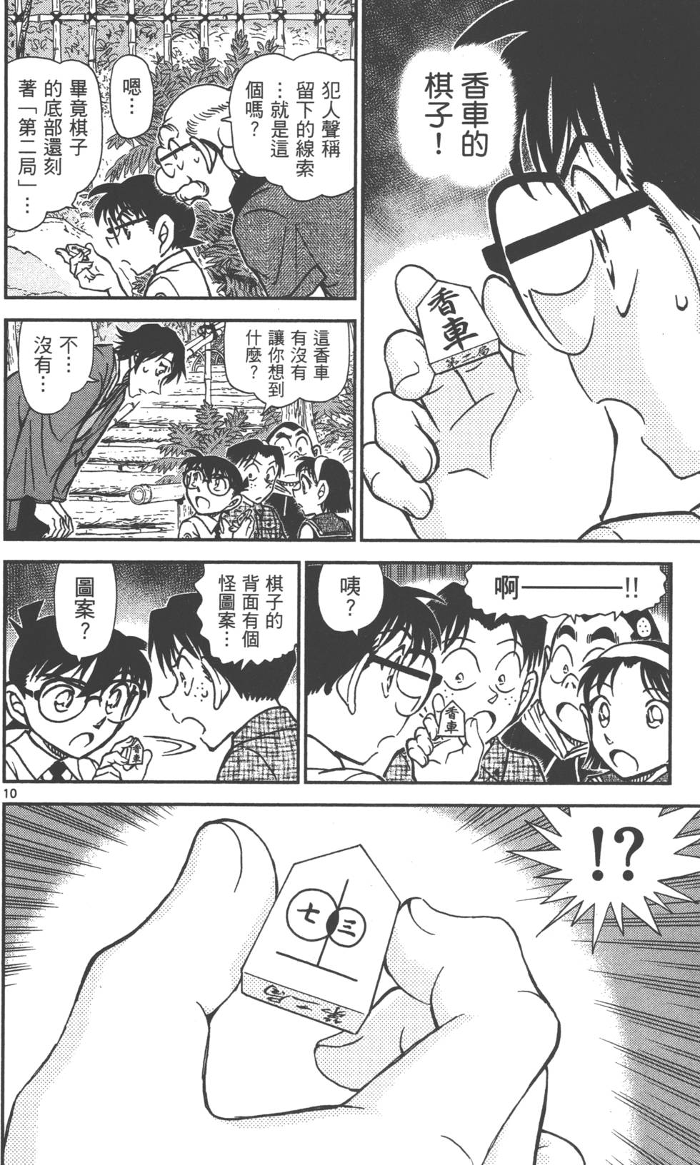 第106页