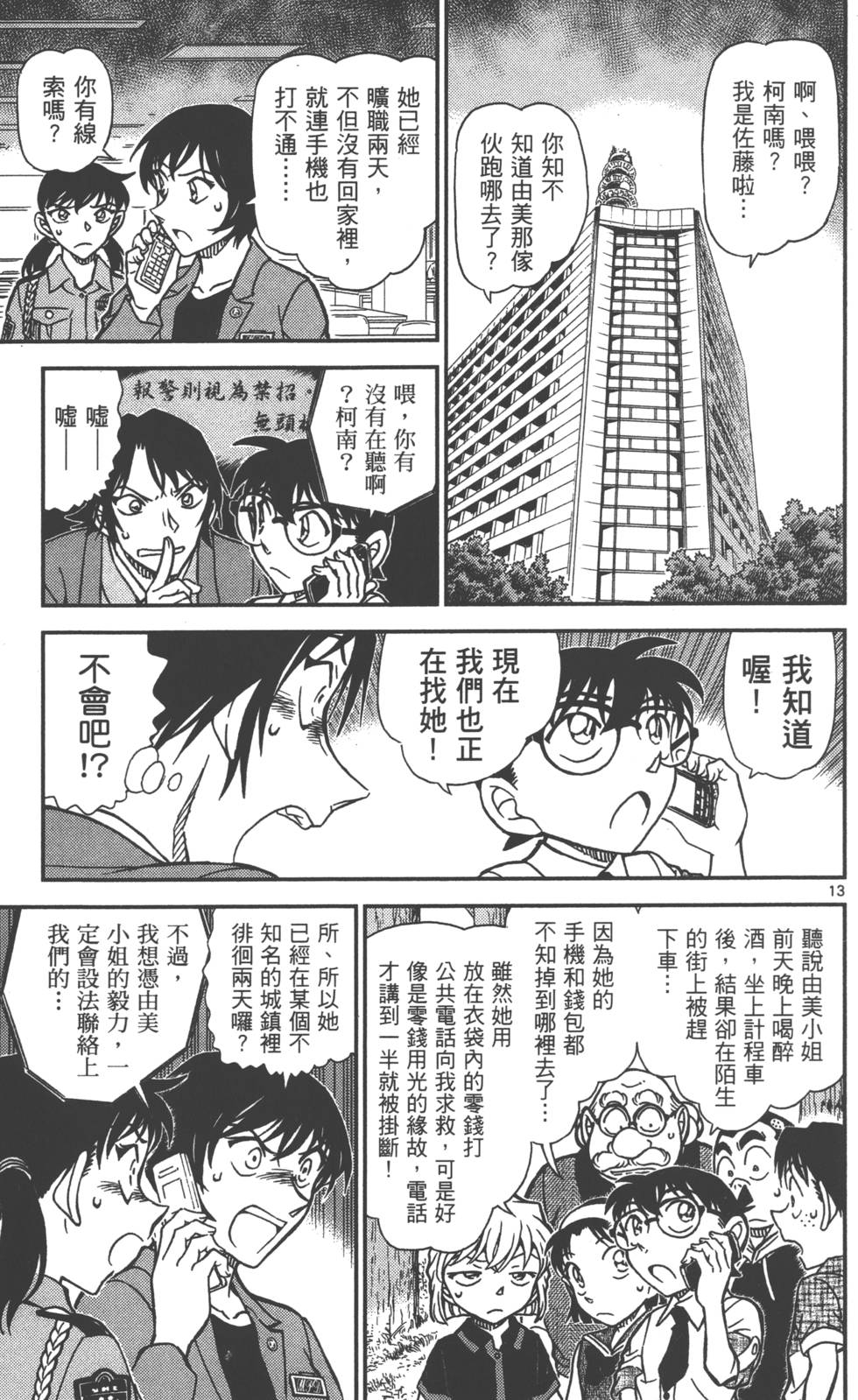 第109页