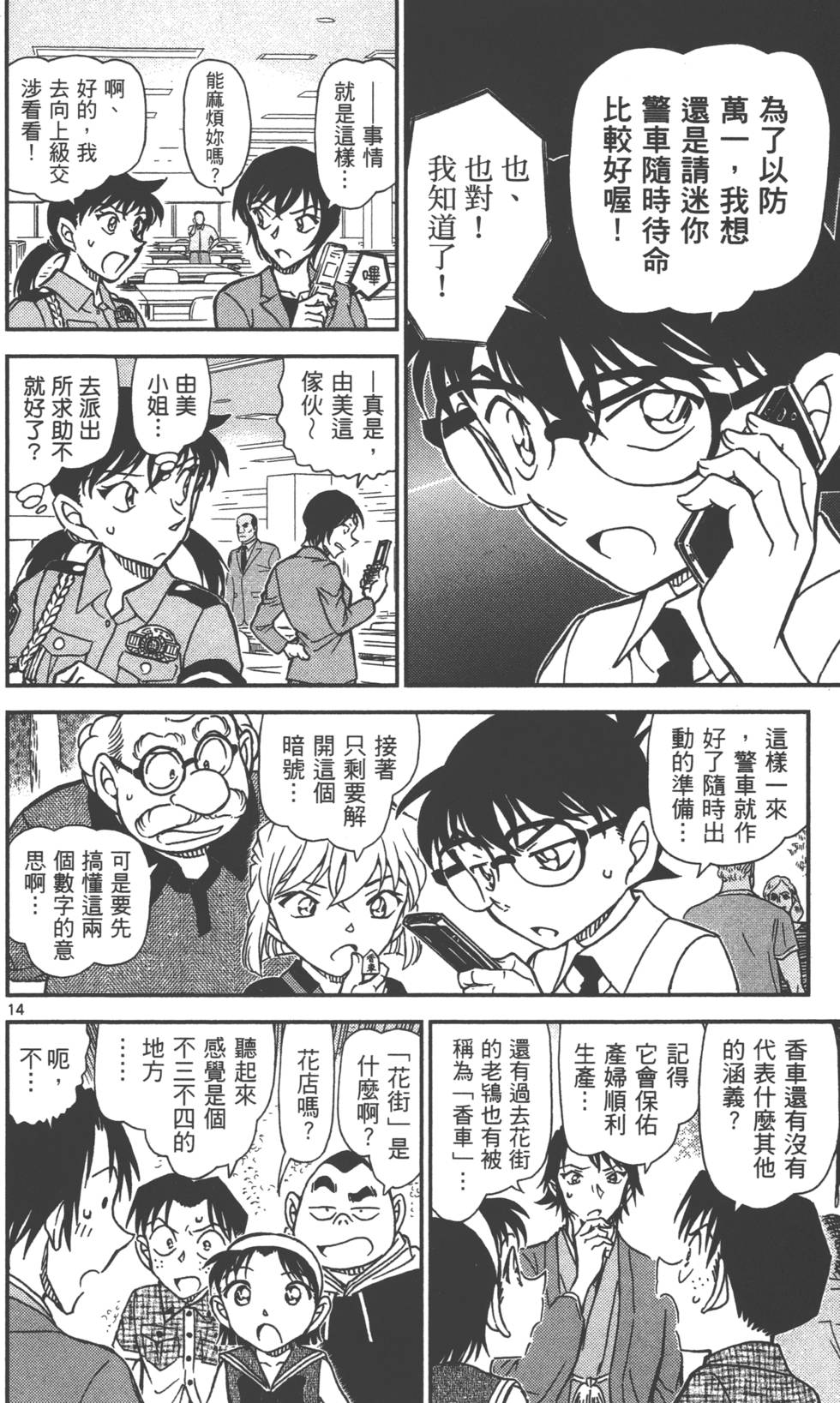 第110页
