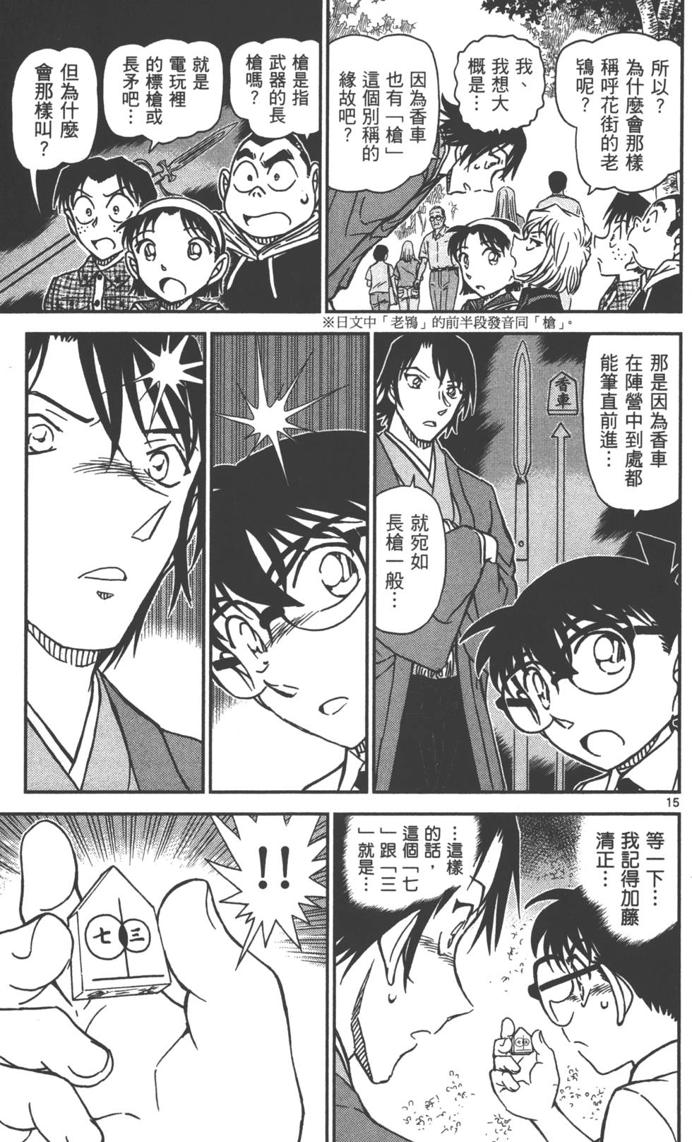 第111页