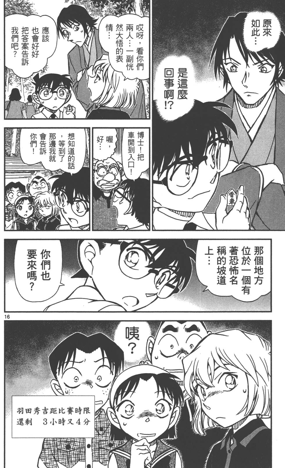 第112页