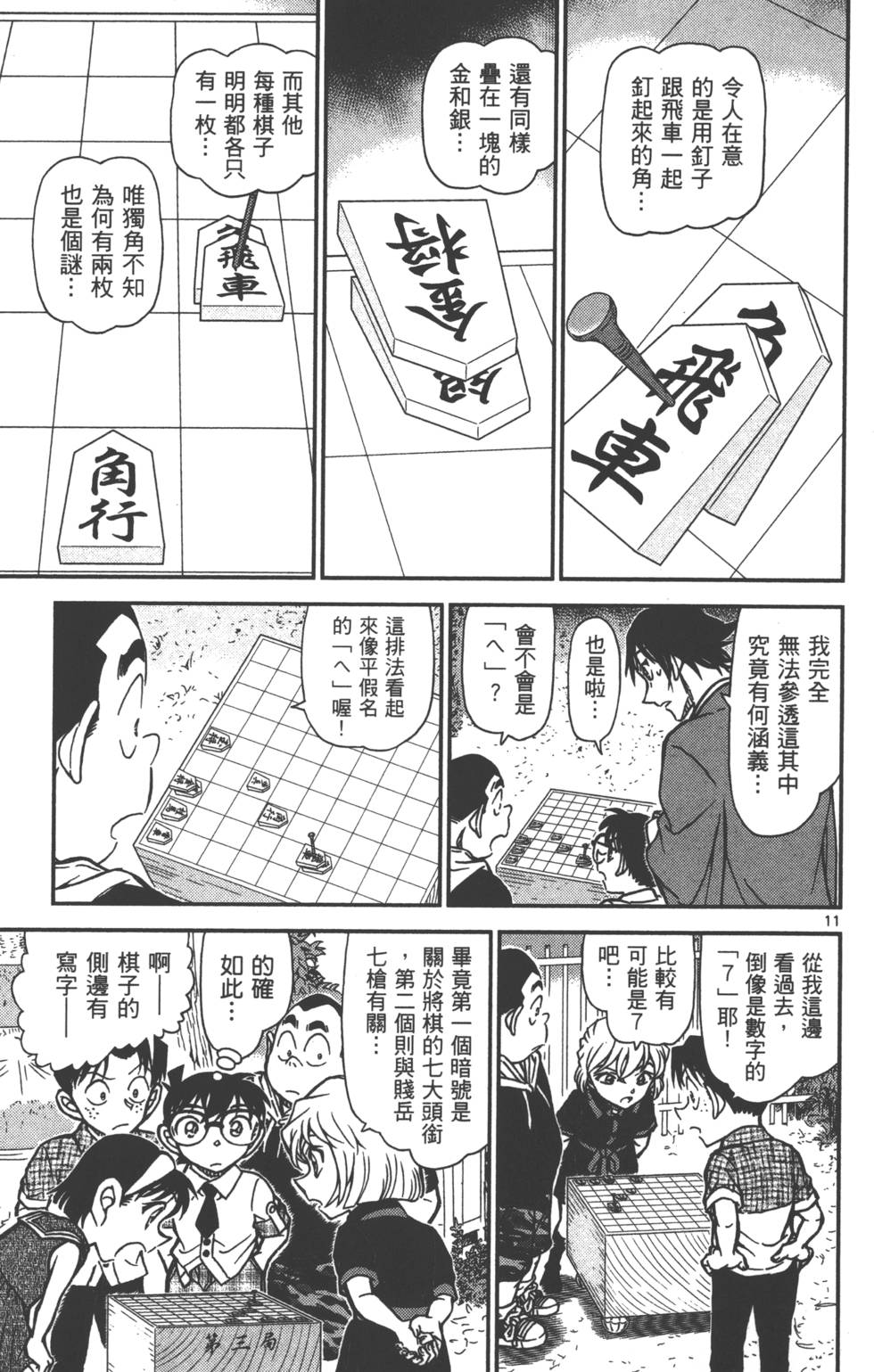 第123页