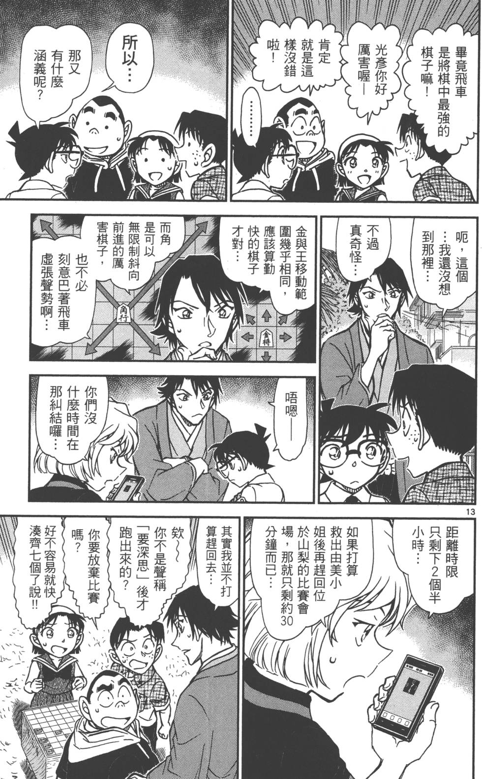 第125页