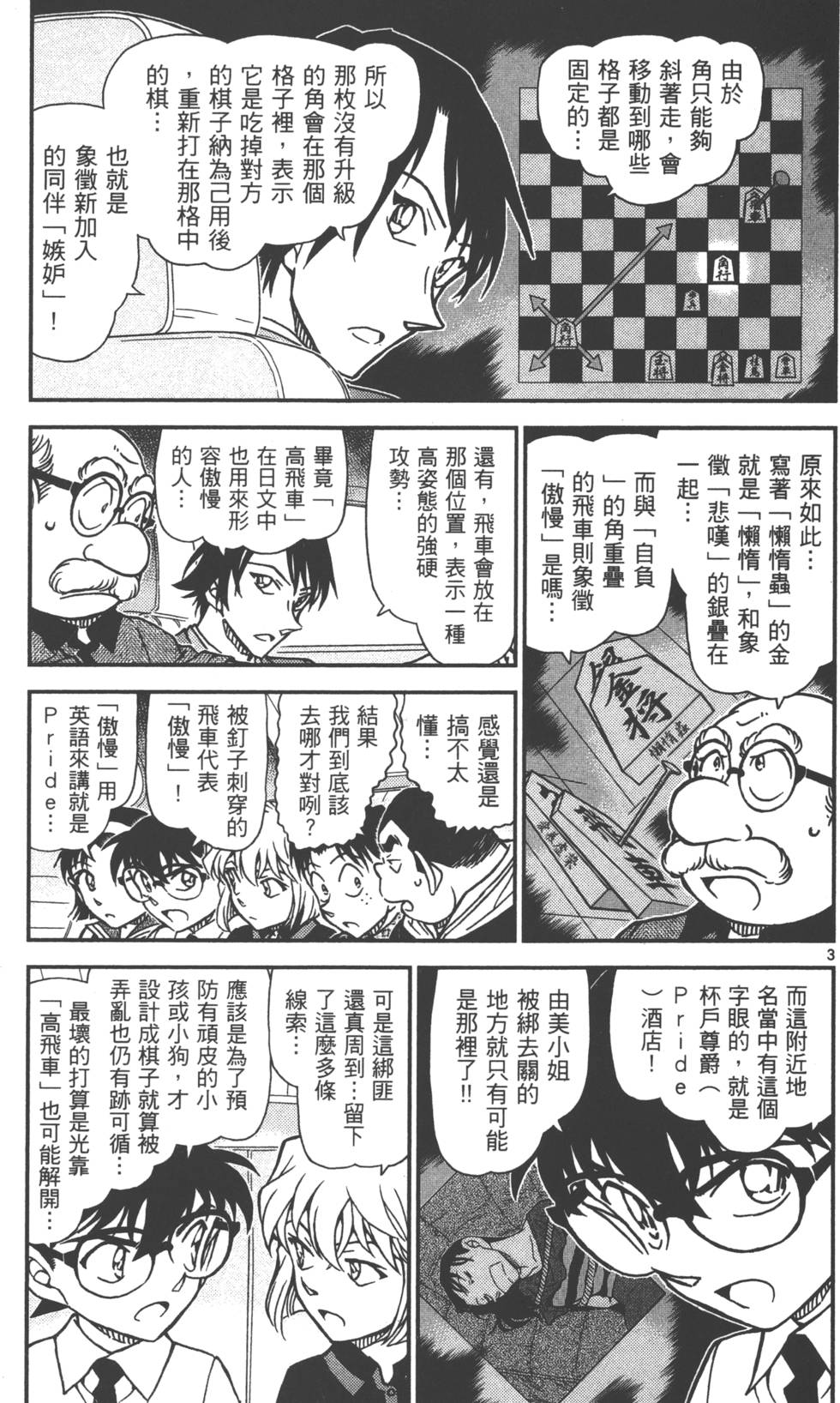 第131页