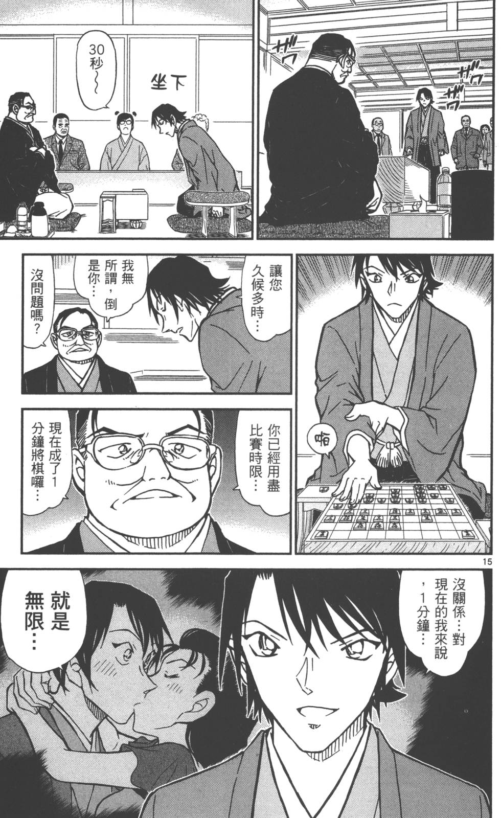 第143页