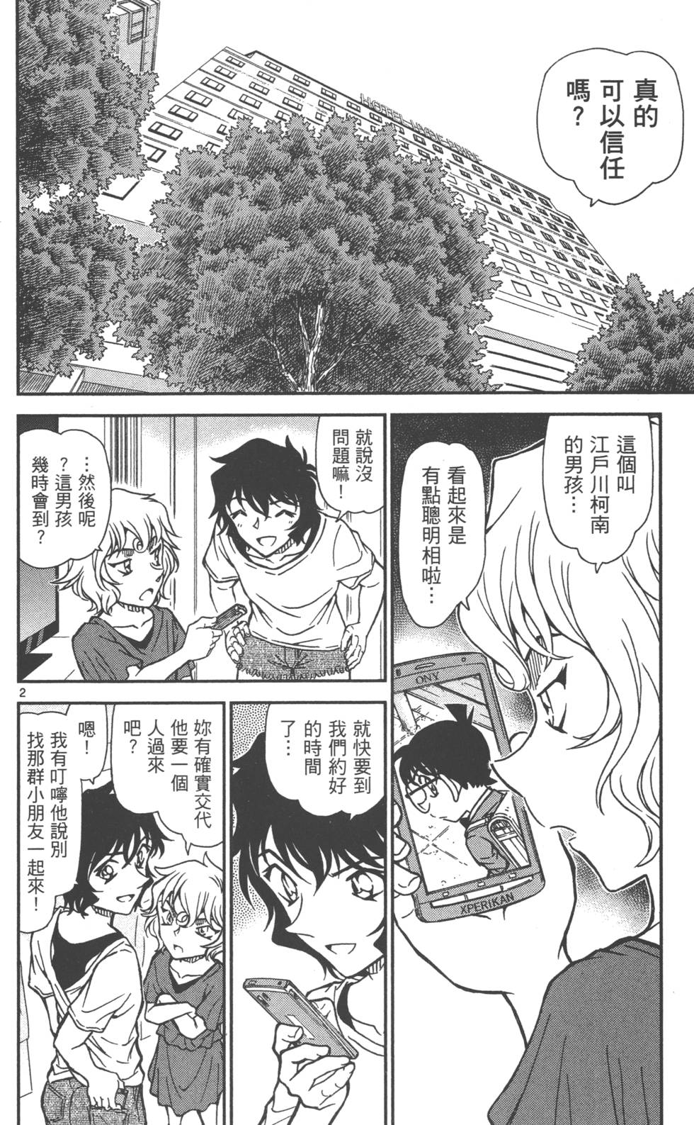 第146页