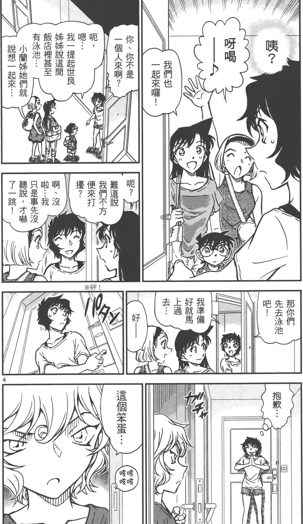 第148页