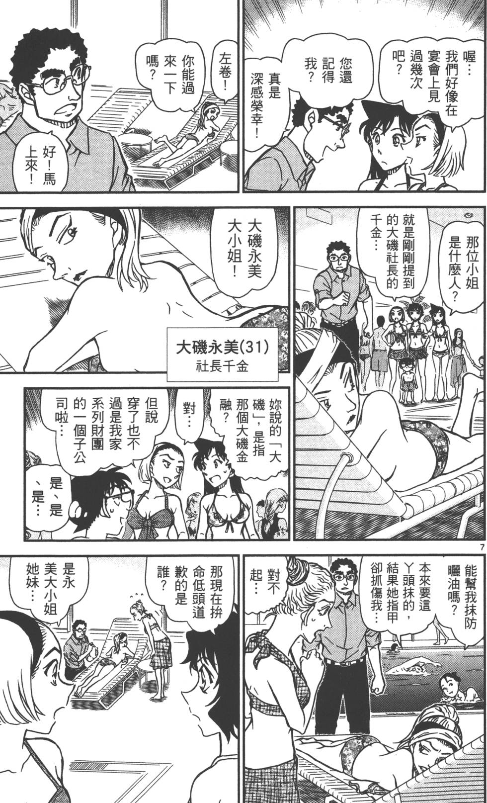第151页