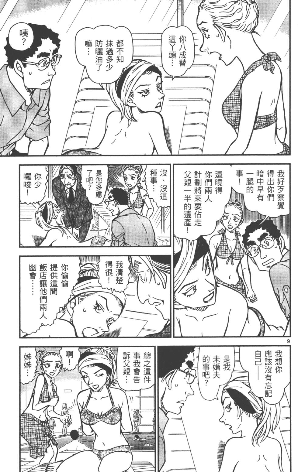 第153页