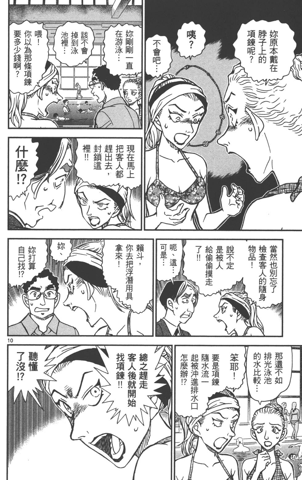 第154页