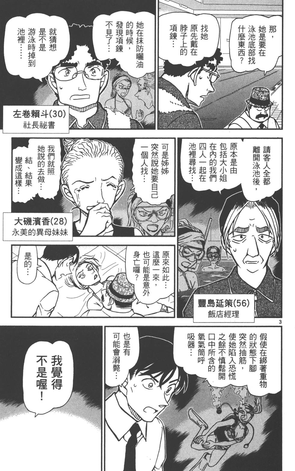 第163页