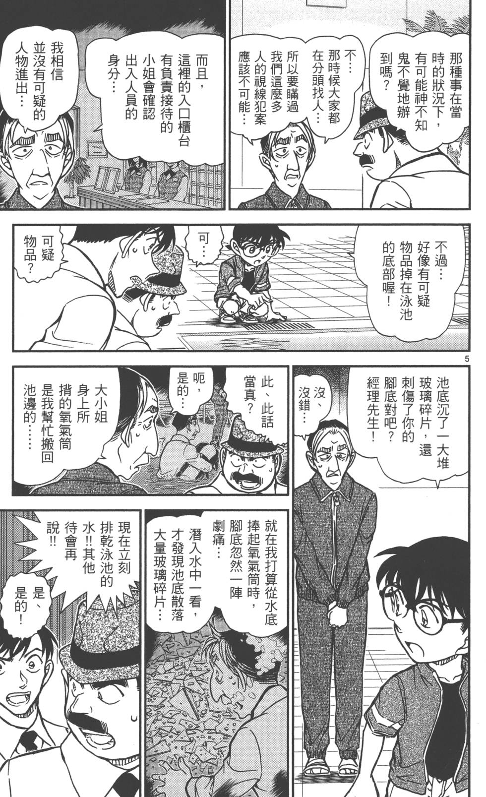 第165页