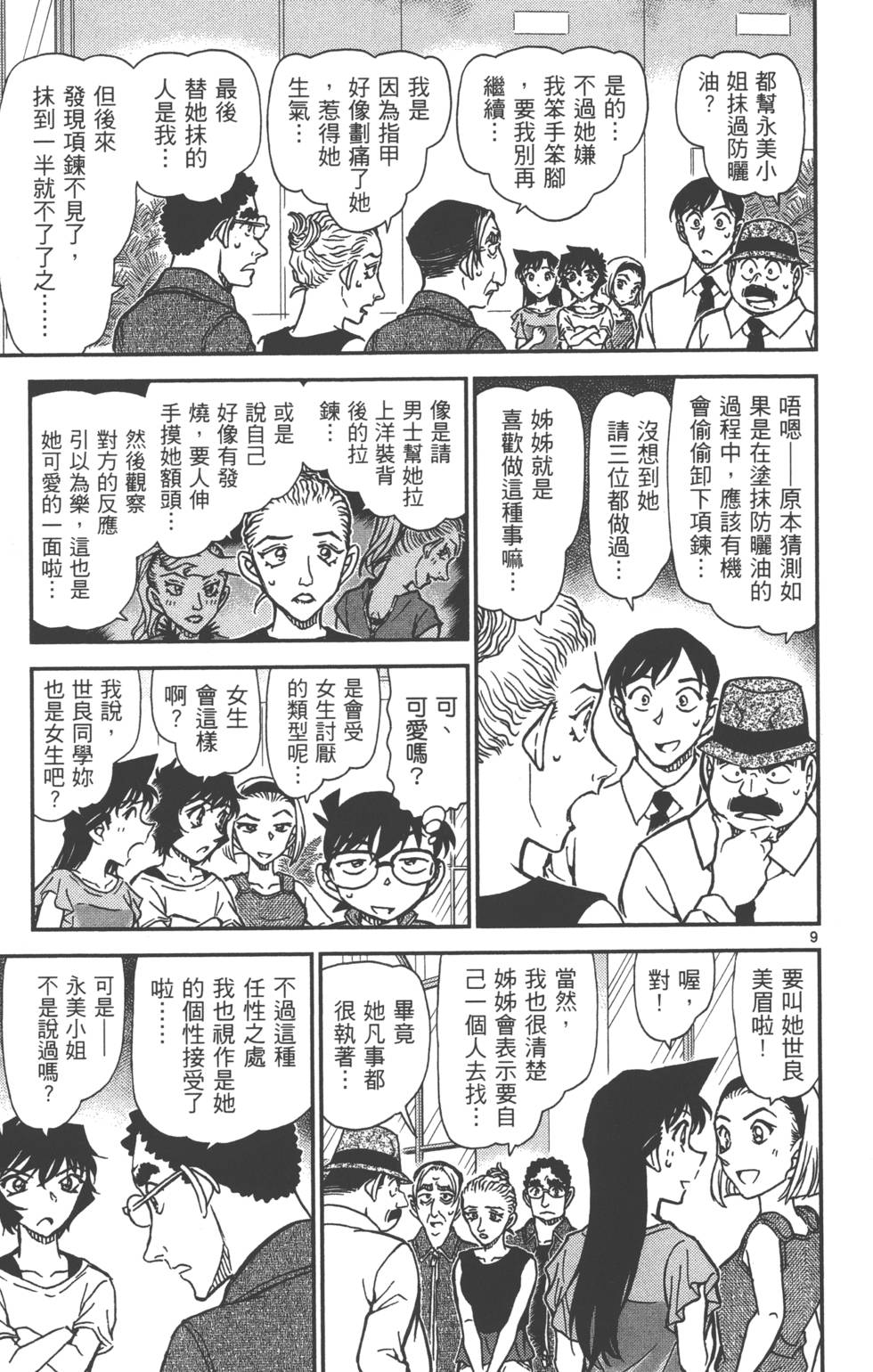 第169页