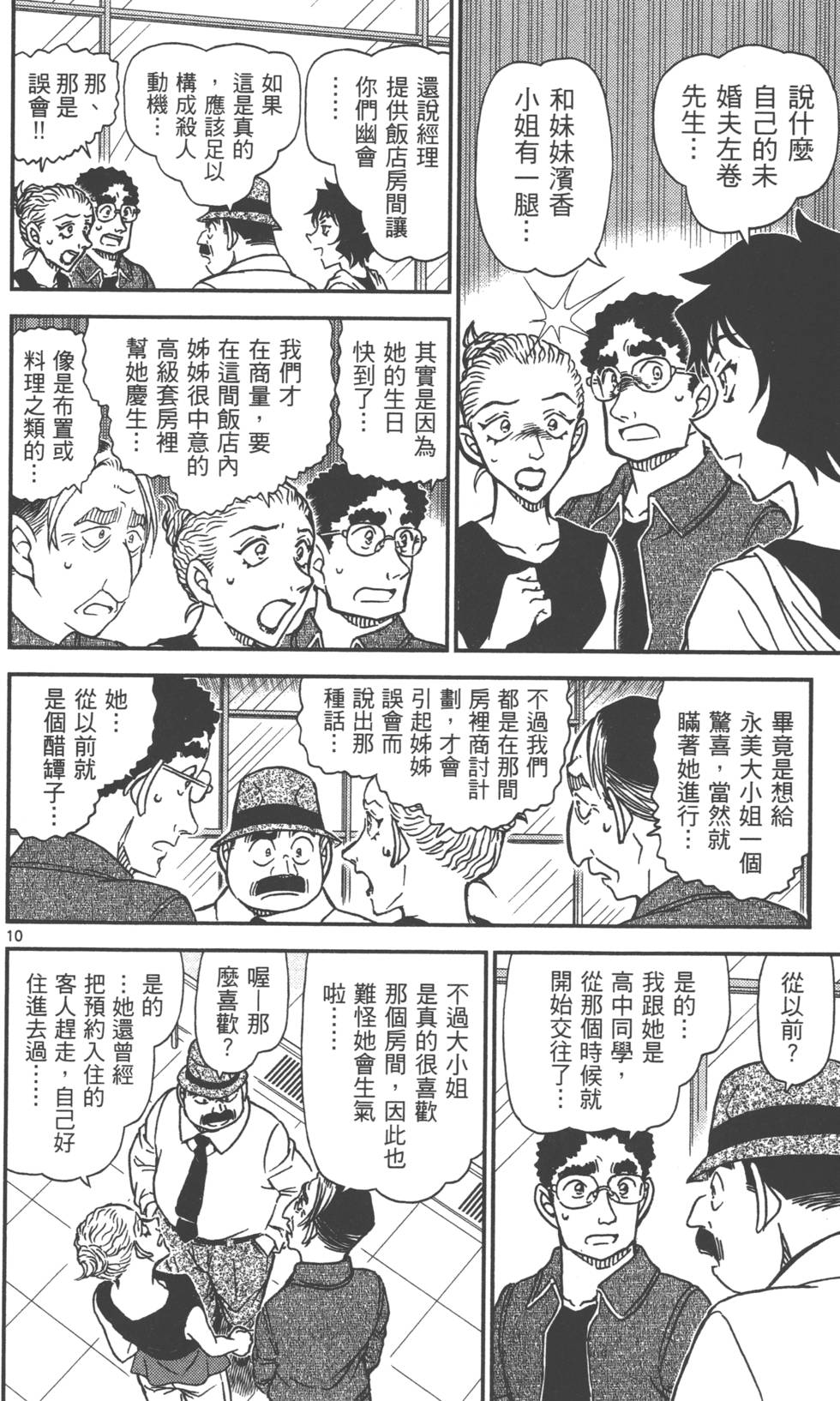 第170页